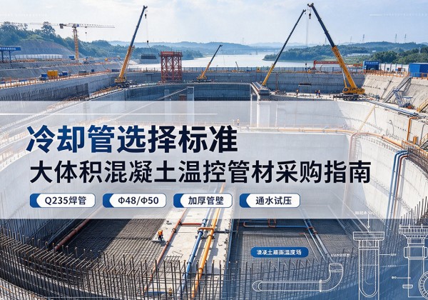 梓潼冷却管选择标准